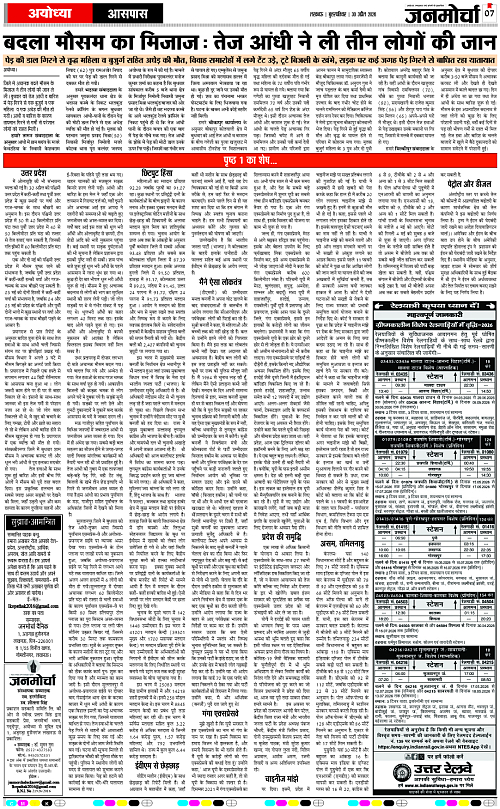 30 APRIL_2026_Page-7 copy