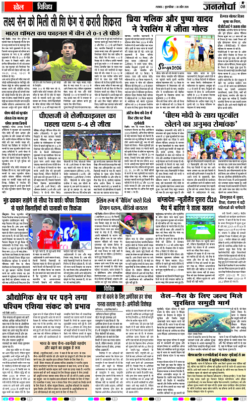 30 APRIL_2026_Page-8 copy