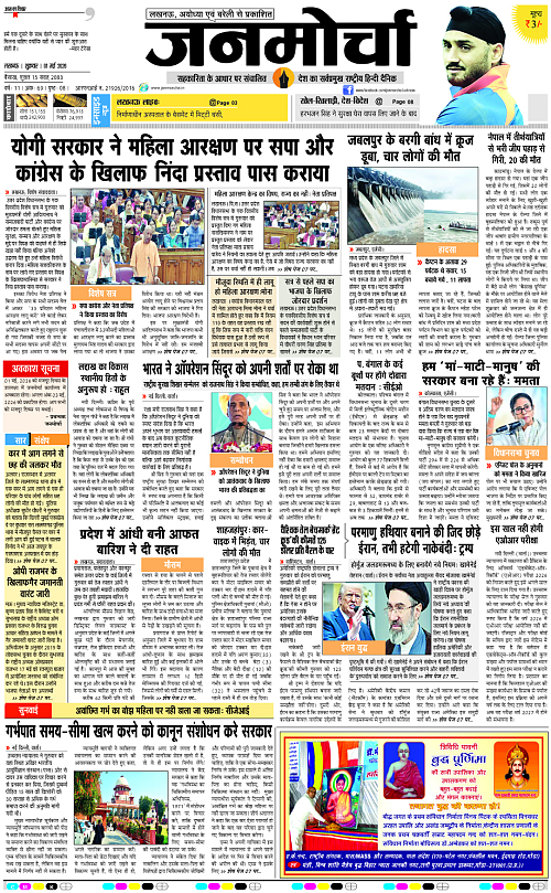 01 MAY_2026_Page-1 copy