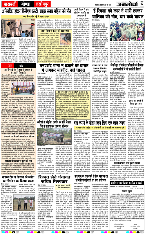 01 MAY_2026_Page-2 copy