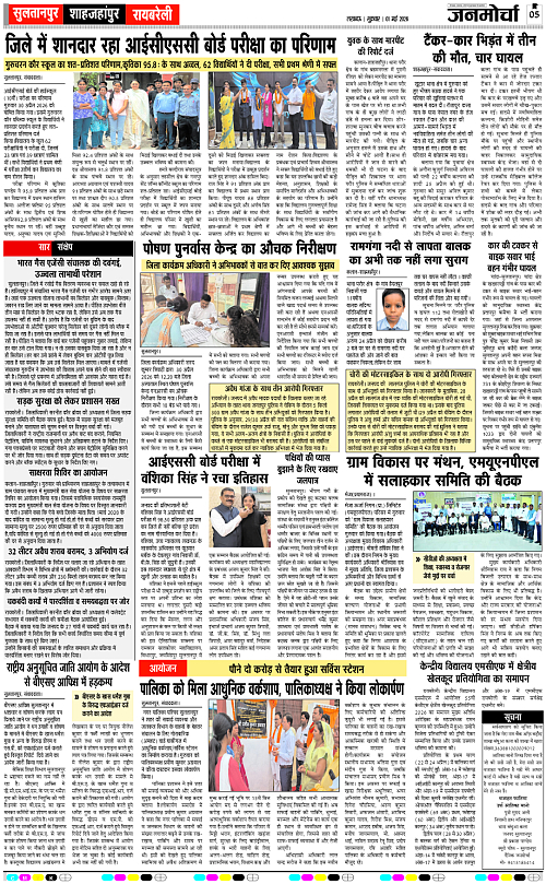 01 MAY_2026_Page-5 copy