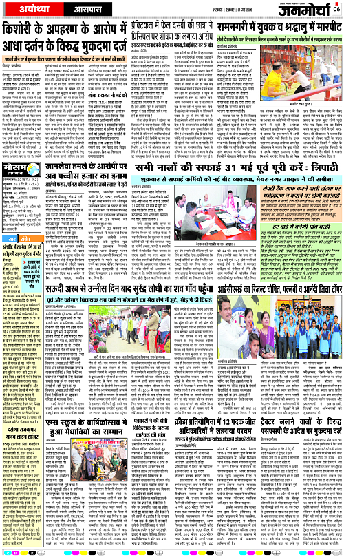 01 MAY_2026_Page-6 copy