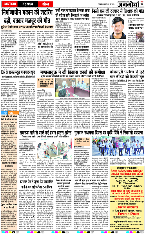 01 MAY_2026_Page-8 copy