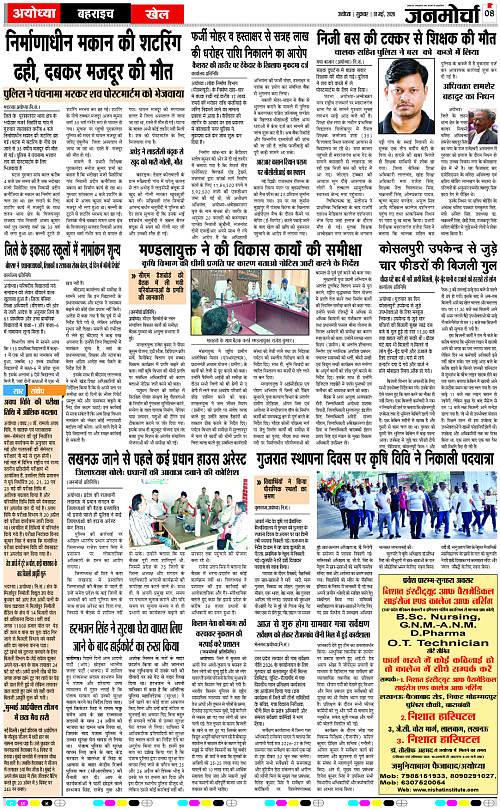 Page 8 copy