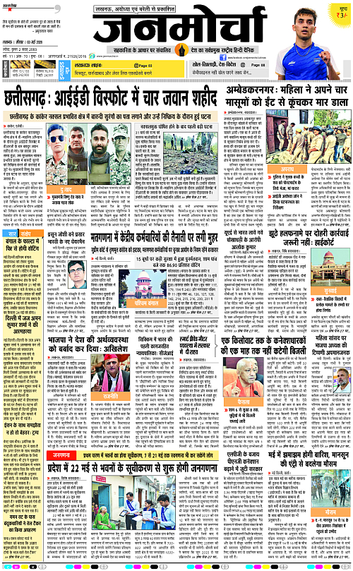 03 MAY_2026_Page-1 copy