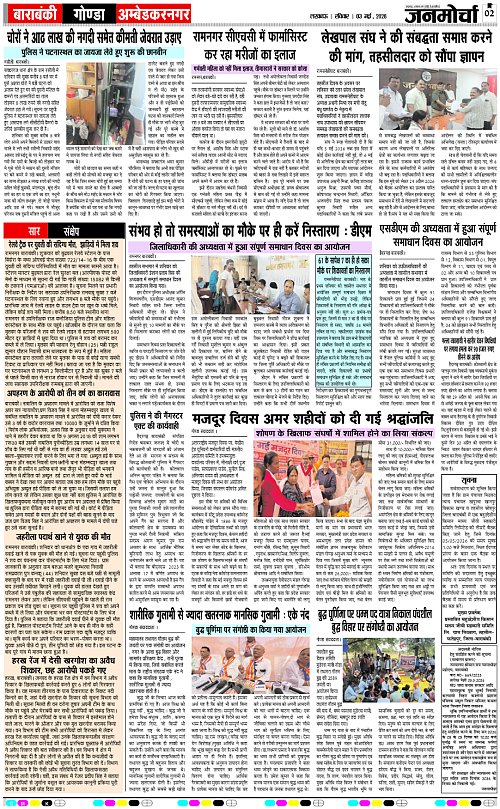 03 MAY_2026_Page-2 copy
