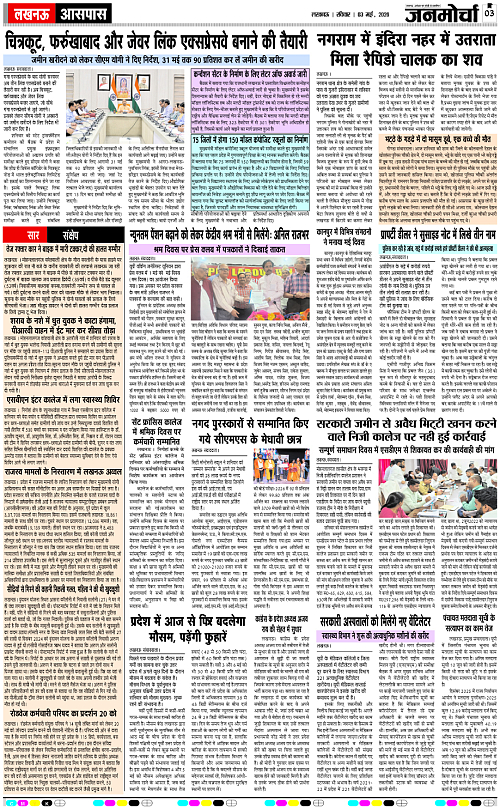 03 MAY_2026_Page-3 copy