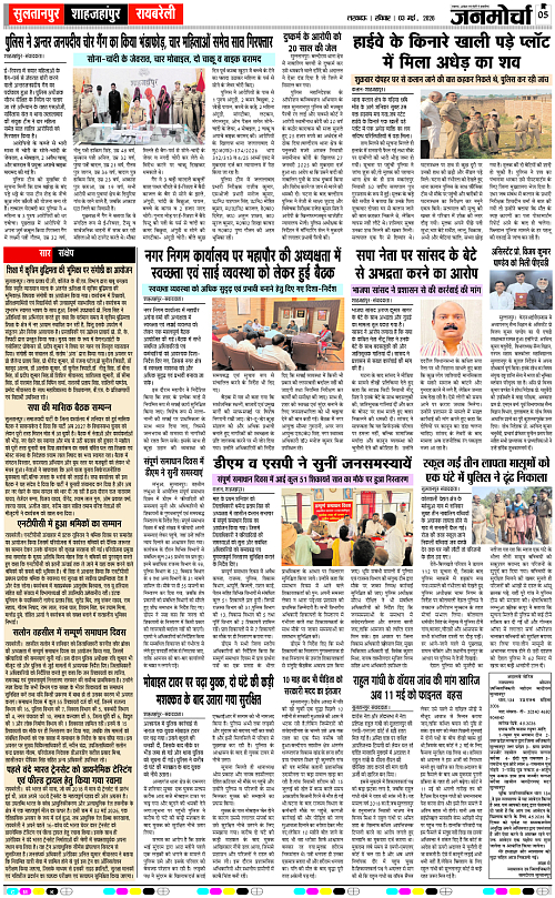 03 MAY_2026_Page-5 copy