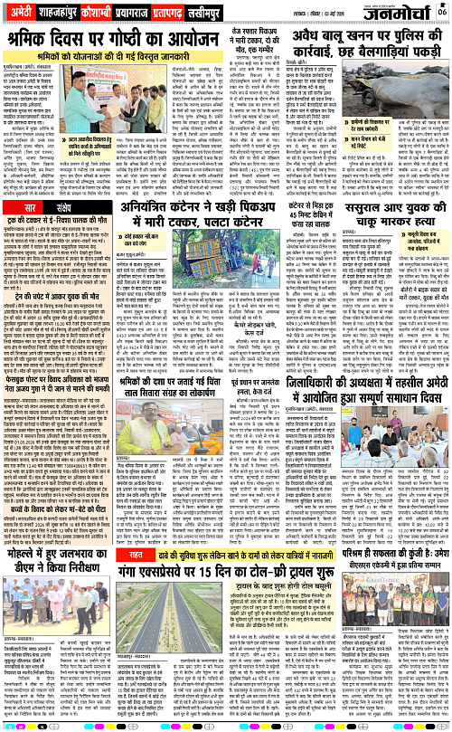 03 MAY_2026_Page-6 copy