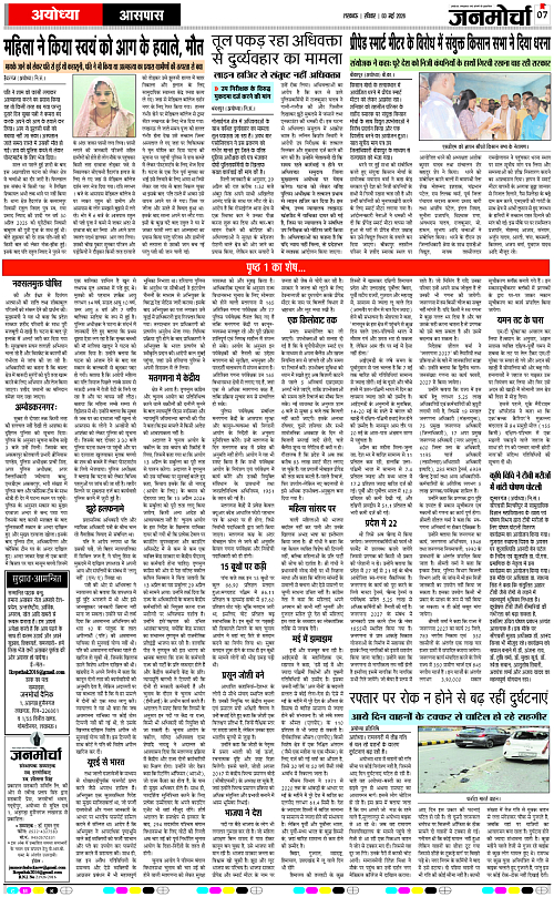 03 MAY_2026_Page-7 copy