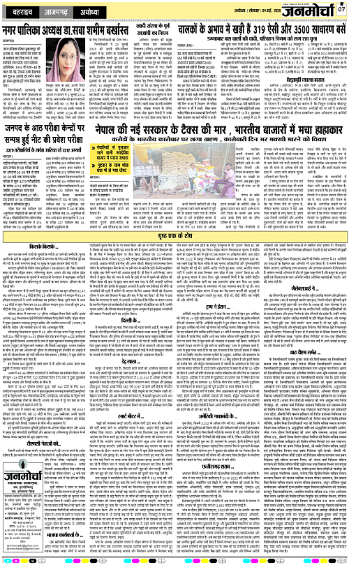 Page 7 copy