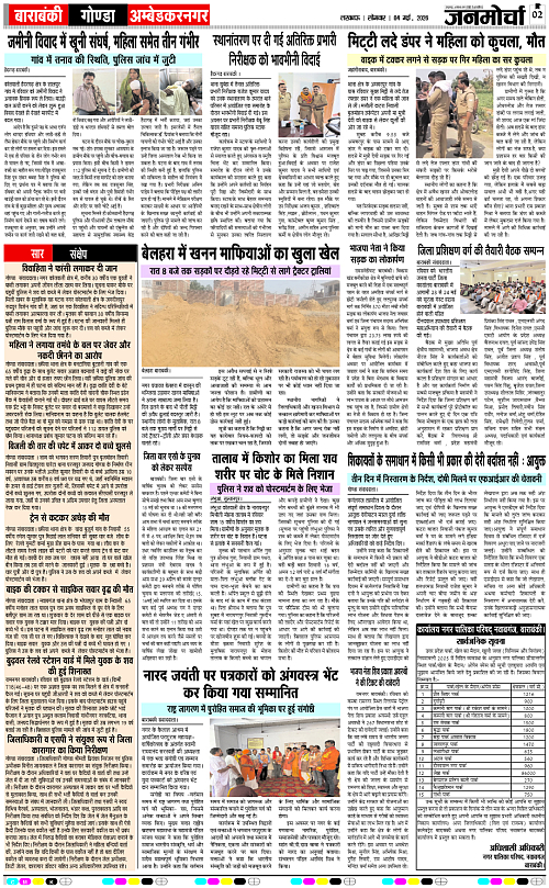 04 May_2026_Page-2 copy