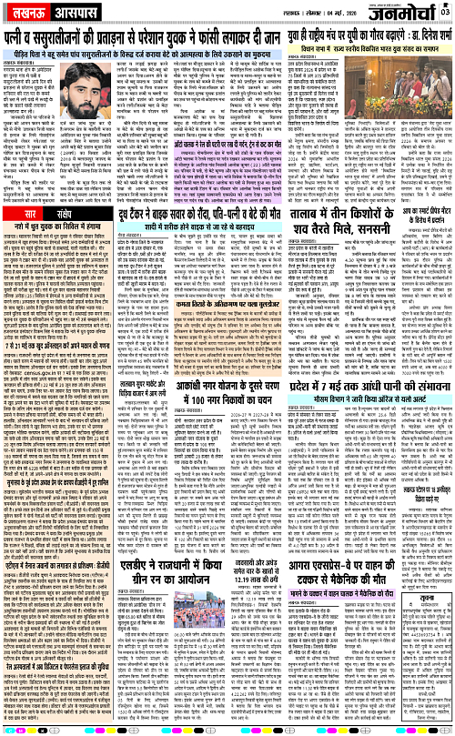 04 May_2026_Page-3 copy