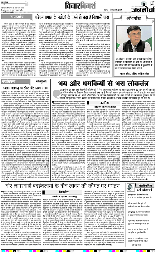 04 May_2026_Page-4 copy