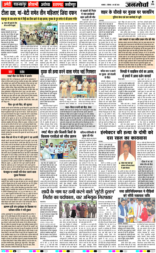 04 May_2026_Page-6 copy