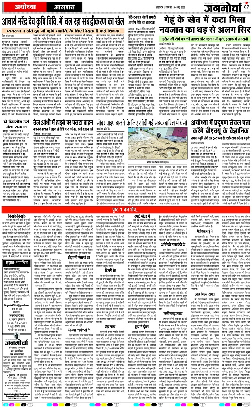 04 May_2026_Page-7 copy