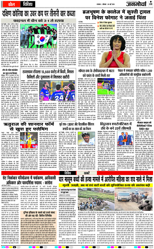 04 May_2026_Page-8 copy