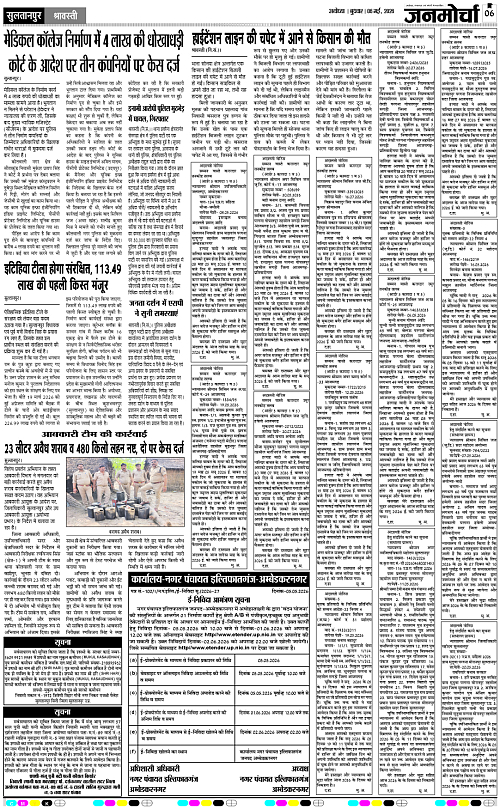 Page 6 copy