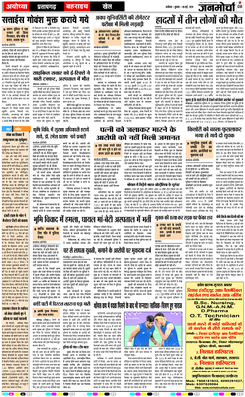 Page 8 copy