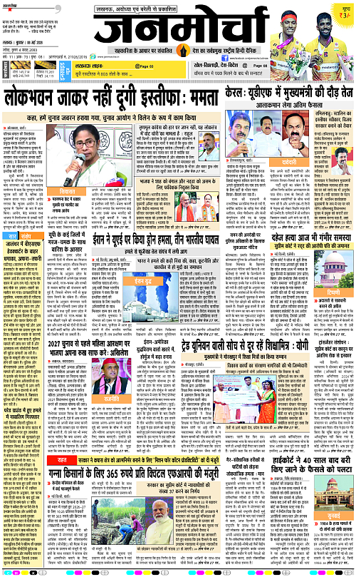 06 MAY_2026_Page-1 copy