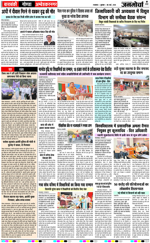 06 MAY_2026_Page-2 copy