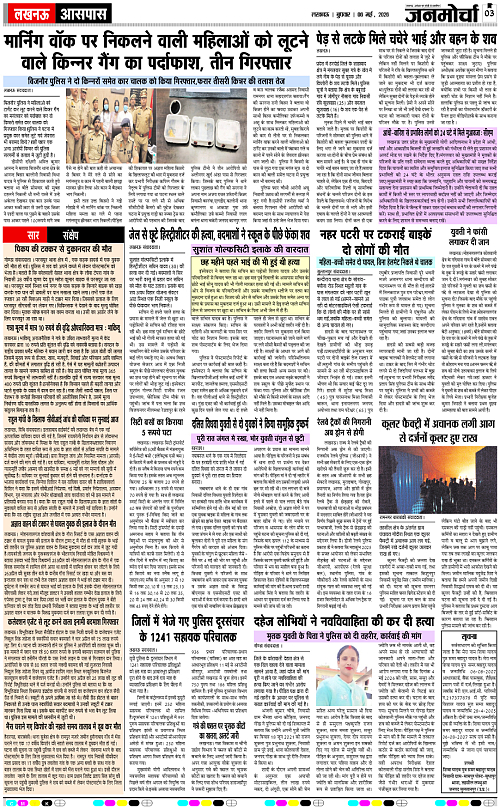 06 MAY_2026_Page-3 copy