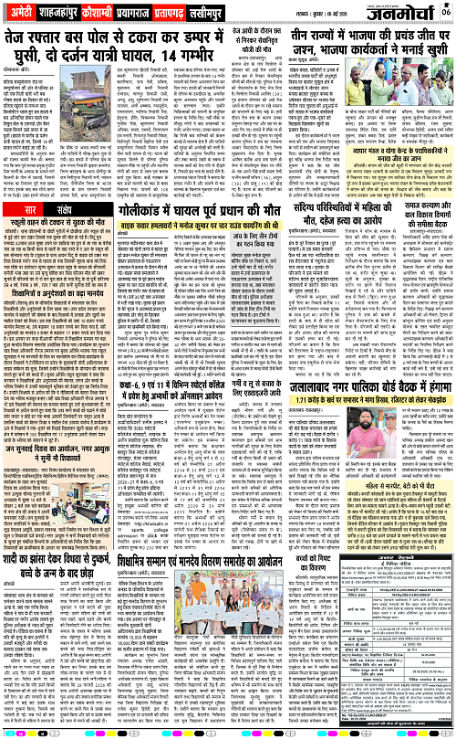 06 MAY_2026_Page-6 copy