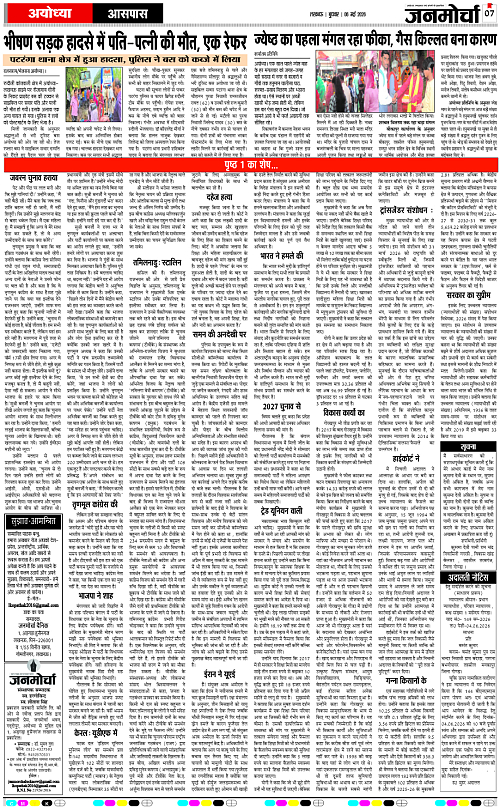 06 MAY_2026_Page-7 copy