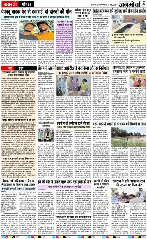 07 MAY_2026_Page-2 copy