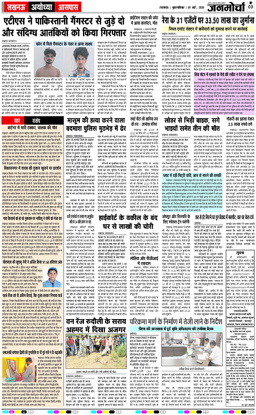 07 MAY_2026_Page-3 copy