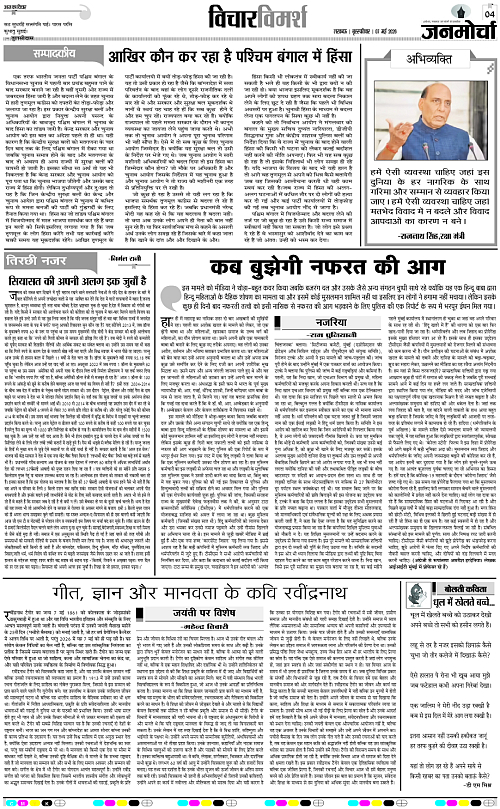 07 MAY_2026_Page-4 copy