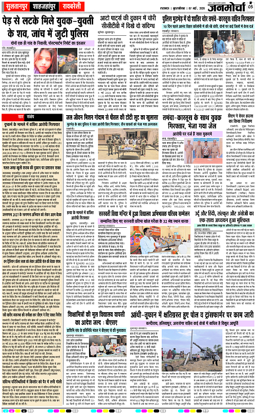 07 MAY_2026_Page-5 copy