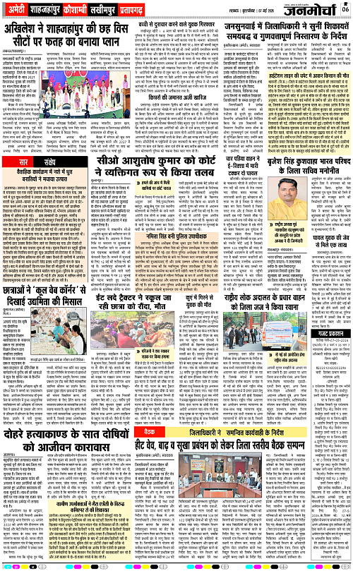 07 MAY_2026_Page-6 copy