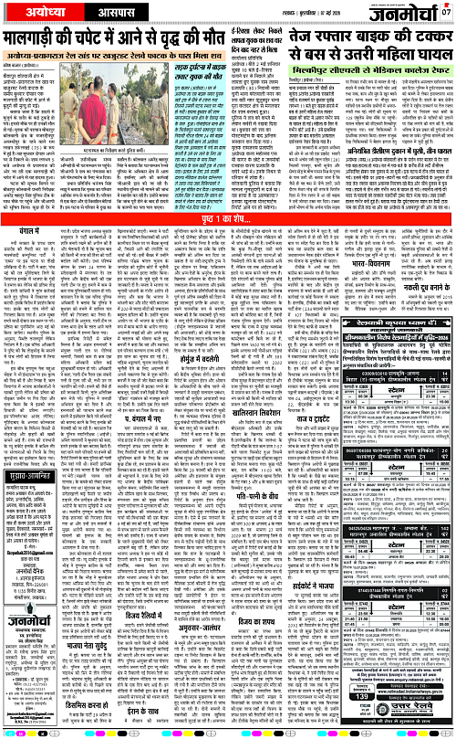 07 MAY_2026_Page-7 copy