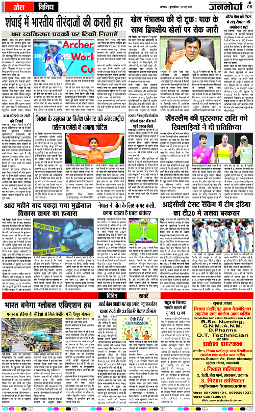 07 MAY_2026_Page-8 copy