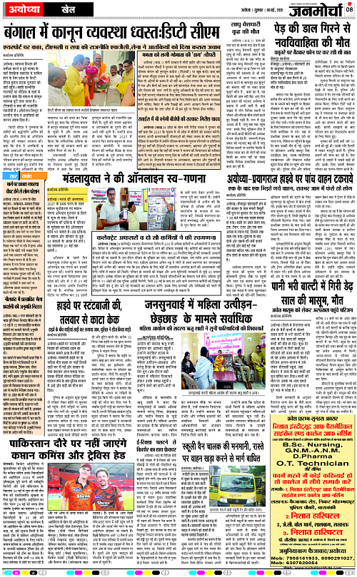 Page 8 copy