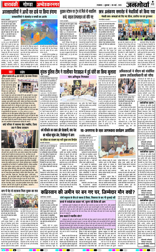 08 MAY_2026_Page-2 copy