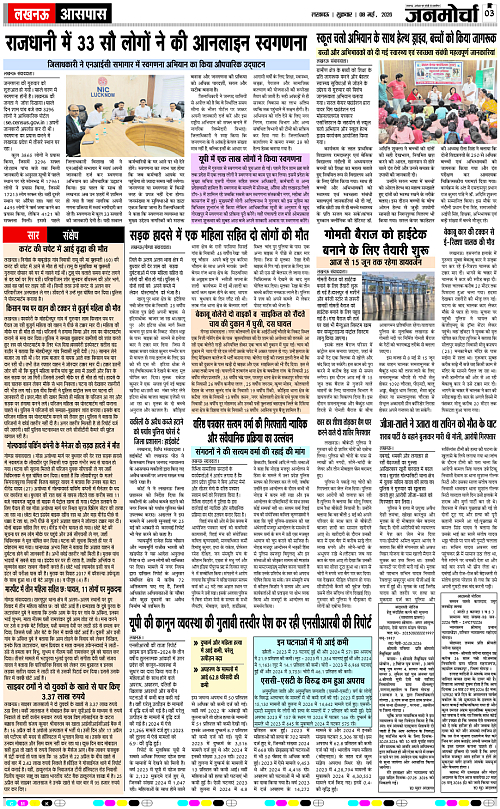 08 MAY_2026_Page-3 copy