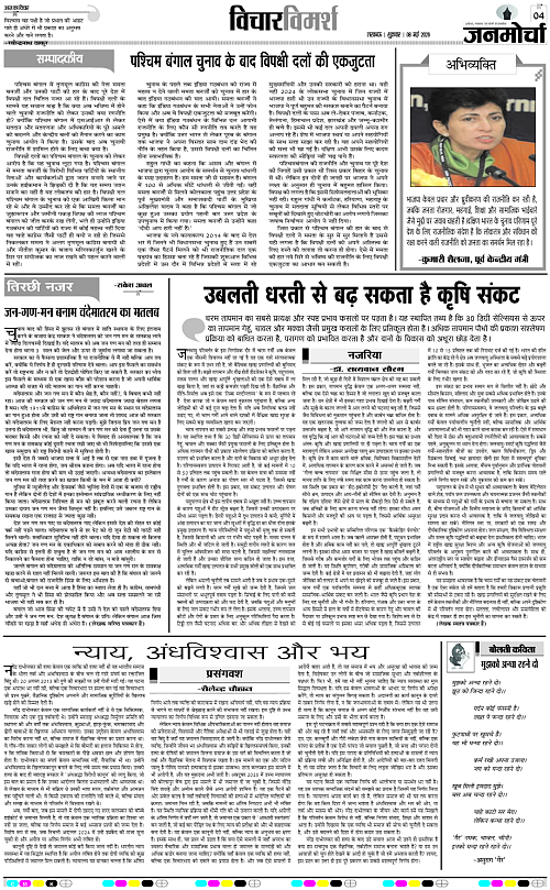 08 MAY_2026_Page-4 copy