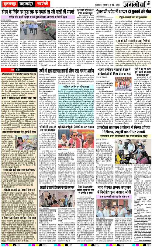 08 MAY_2026_Page-5 copy