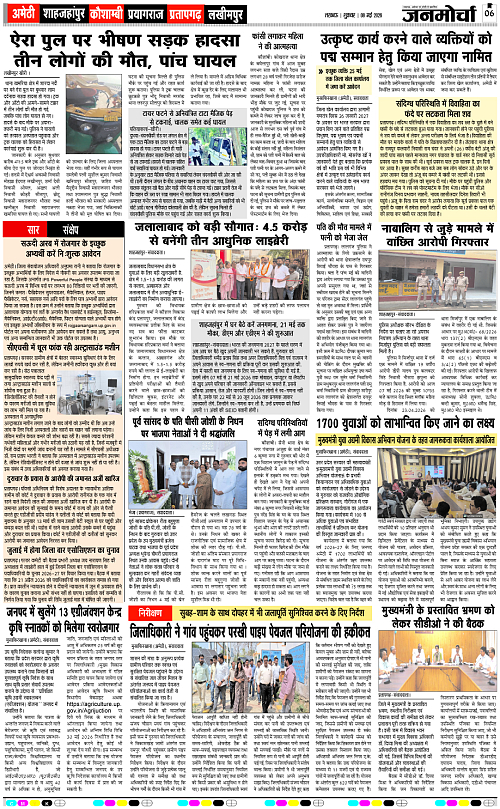 08 MAY_2026_Page-6 copy
