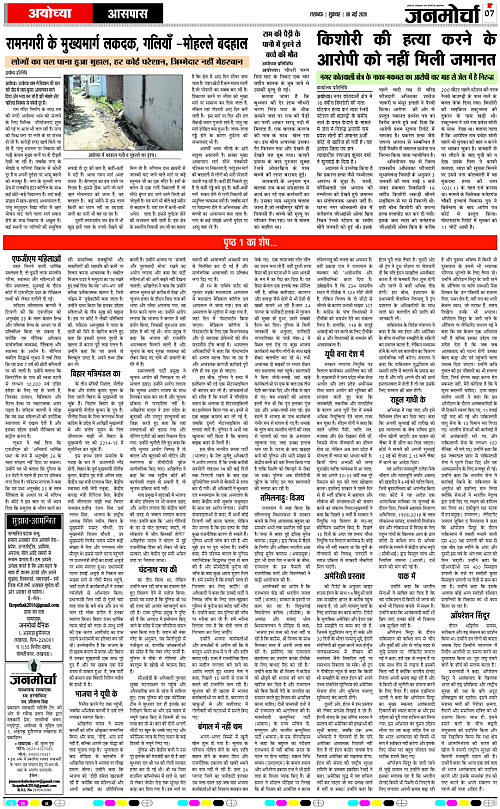 08 MAY_2026_Page-7 copy