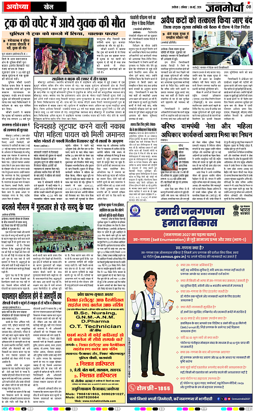 Page 8 copy