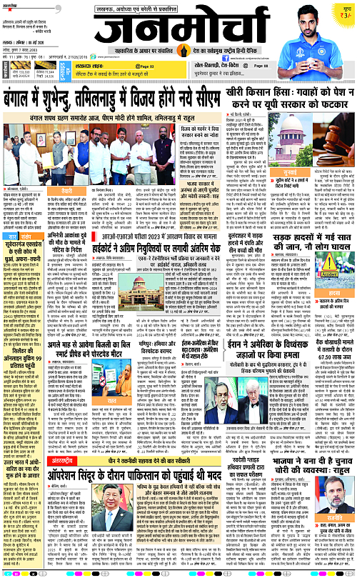 09 MAY_2026_Page-1 copy