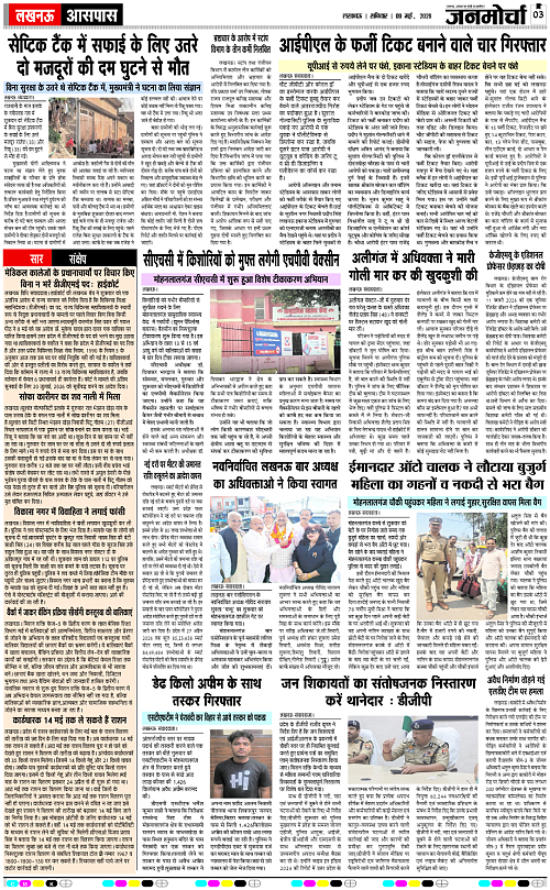 09 MAY_2026_Page-3 copy