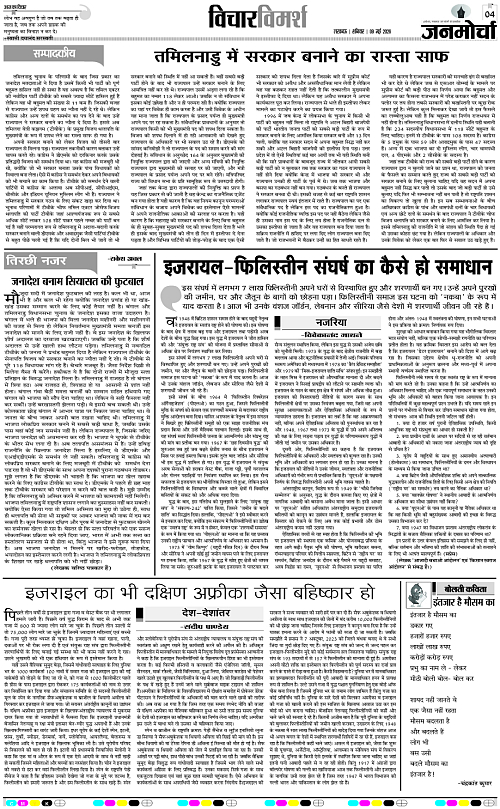 09 MAY_2026_Page-4 copy