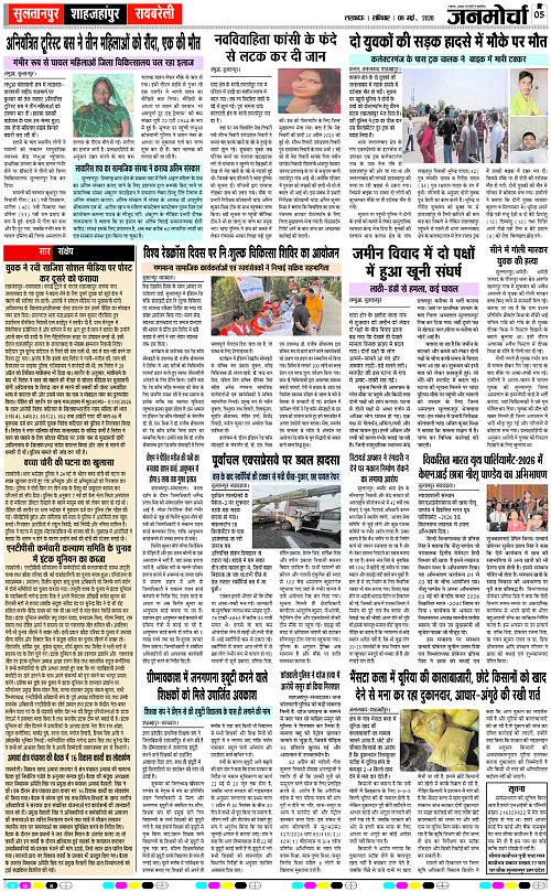 09 MAY_2026_Page-5 copy