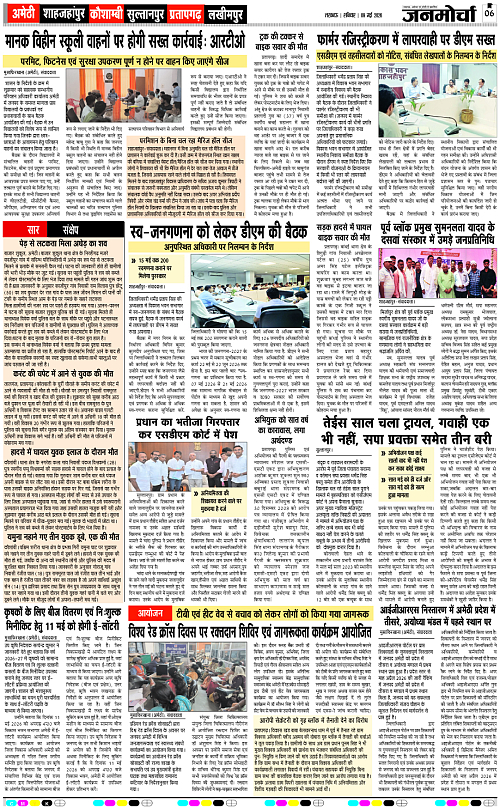 09 MAY_2026_Page-6 copy