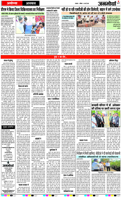09 MAY_2026_Page-7 copy