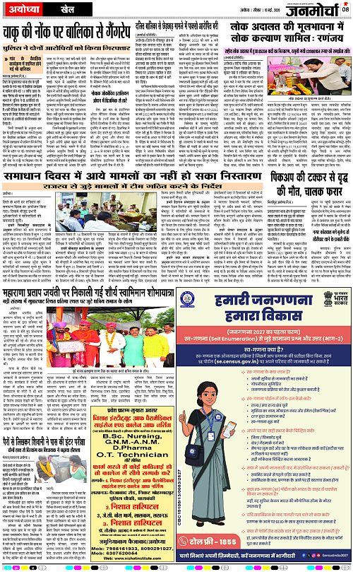 Page 8 copy